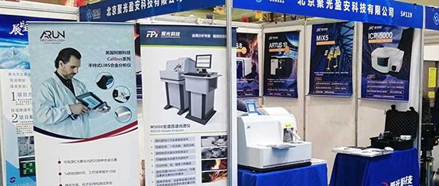 聚光盈安精彩亮相山東濰坊鑄造展