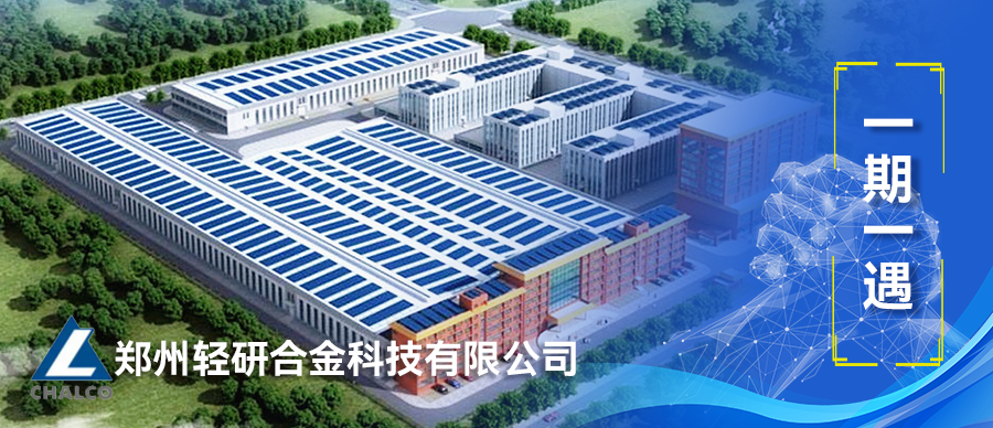 一期一遇丨以年為單位見證產(chǎn)品品質(zhì)